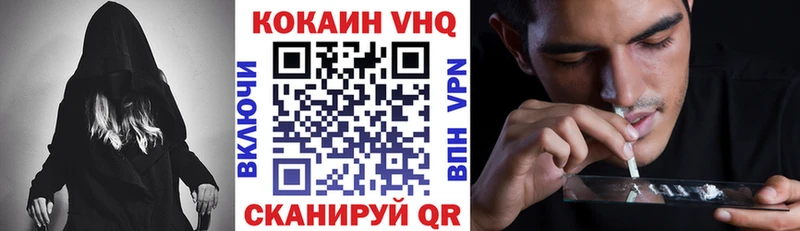 КОКАИН VHQ  даркнет сайт  ОМГ ОМГ маркетплейс  Иноземцево 