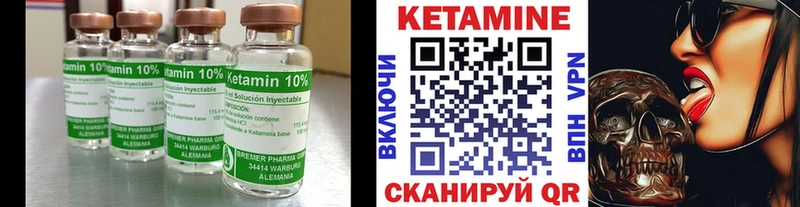 как найти   Иноземцево  Кетамин ketamine 