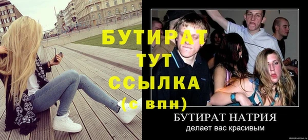 бутират Алексин
