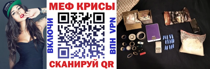 закладка  Иноземцево  Меф мука 
