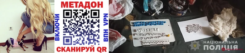 МЕТАДОН VHQ  Иноземцево 